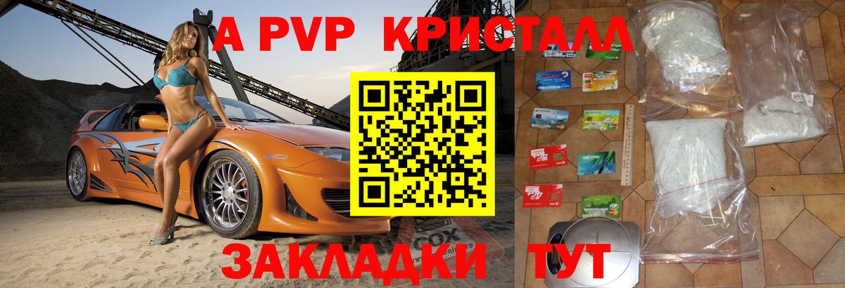 APVP  Alfa_PVP Соль  A PVP Соль  купить наркотики сайты  Лесосибирск  APVP мука  Вход с VPN 
