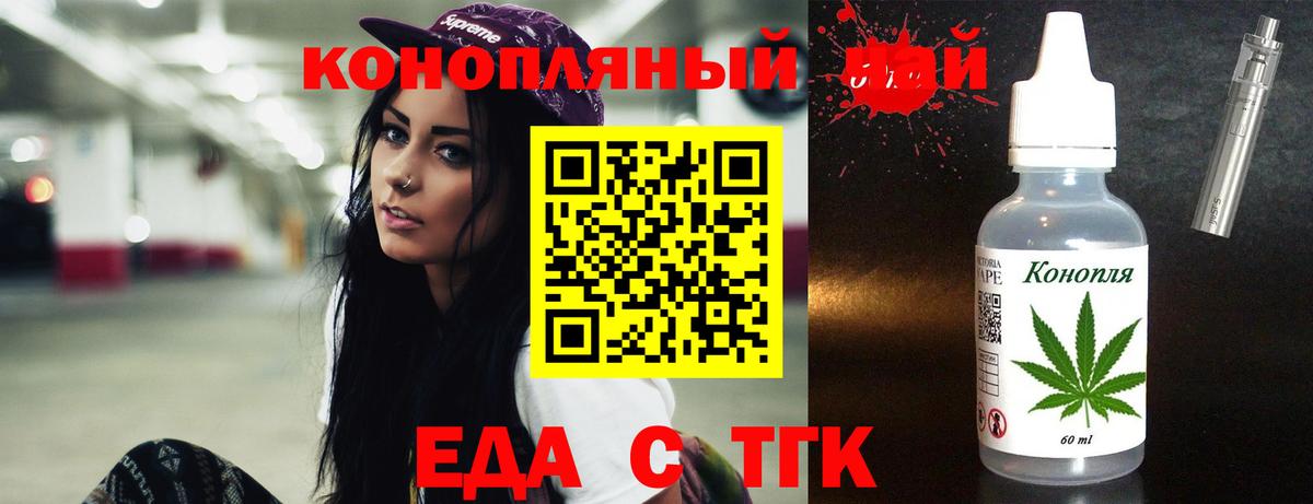 Печенье с ТГК марихуана  Вход с VPN  Лесосибирск 