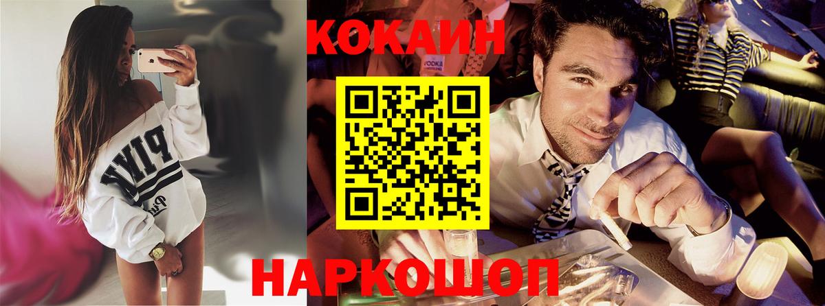 КОКАИН Fish Scale Лесосибирск