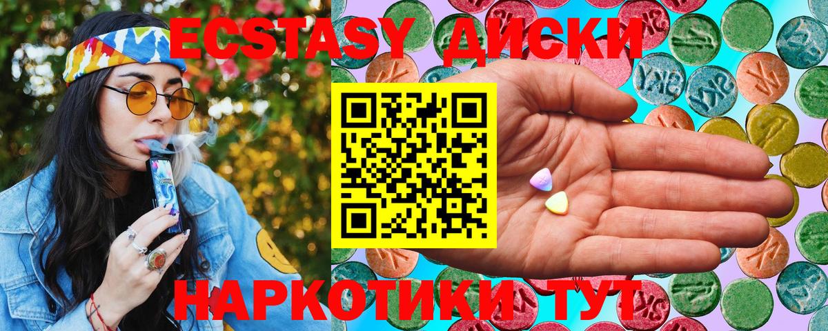 Ecstasy  Ecstasy 280мг  Вход с VPN  Лесосибирск  Ecstasy 280 MDMA 