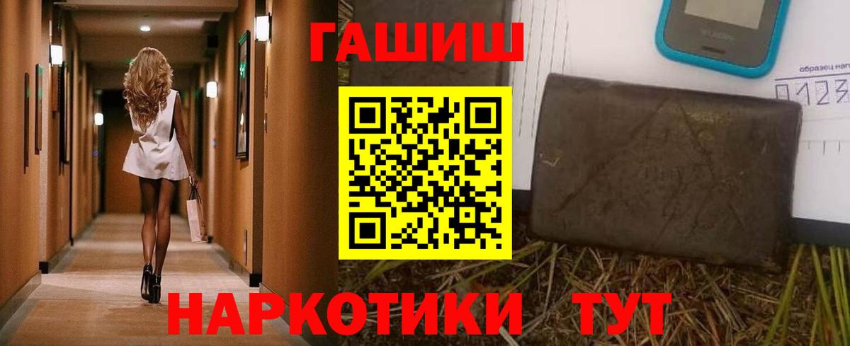 ГАШ гашик Лесосибирск