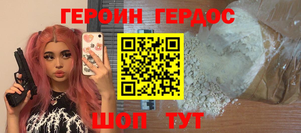 Героин гречка Лесосибирск