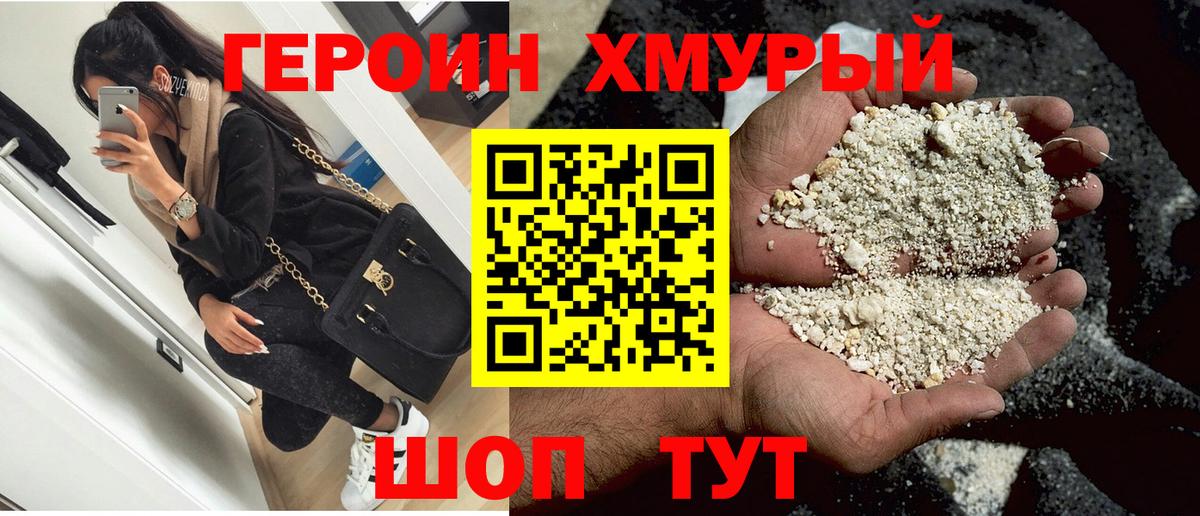Героин белый  Героин  Лесосибирск  Вход с VPN 