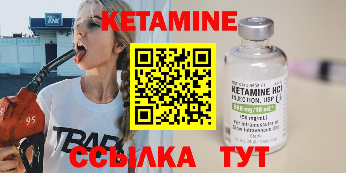 Лесосибирск  КЕТАМИН ketamine  Вход с VPN 