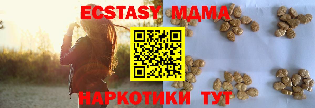 Лесосибирск  MDMA crystal  MDMA Molly  Вход с VPN 