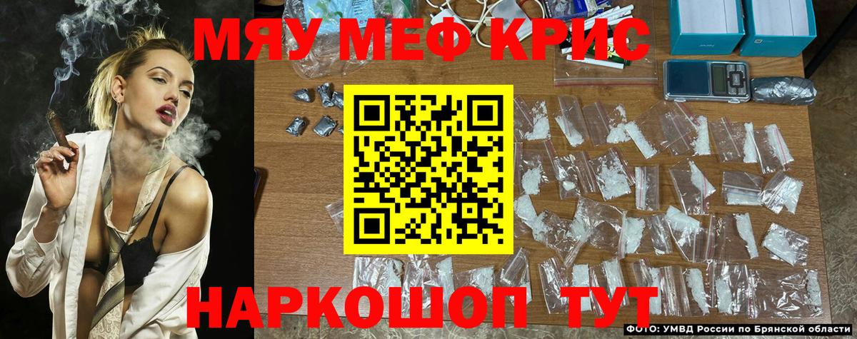 МЯУ-МЯУ  МЯУ-МЯУ  Вход с VPN  Лесосибирск  Мефедрон мяу мяу  Меф мука 
