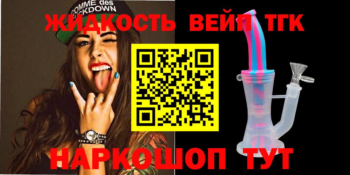 Дистиллят ТГК Wax Лесосибирск