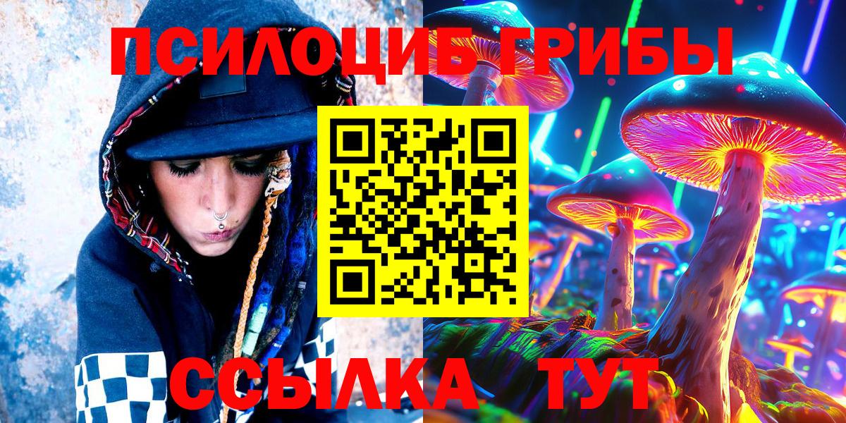 Галлюциногенные грибы MAGIC MUSHROOMS Лесосибирск